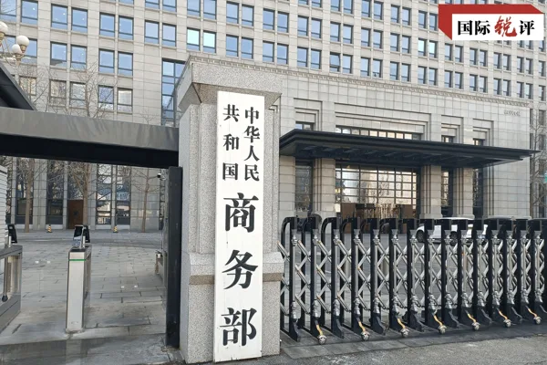 CGTN yazarı Chen Tingyao'nun haberine g&ouml;re,&nbsp; &Ccedil;in Ticaret Bakanlığı, 24