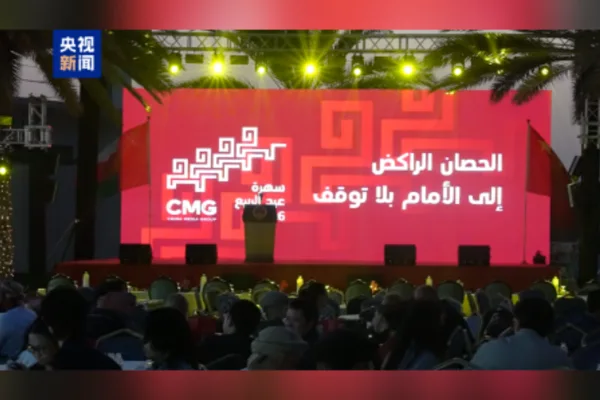 &Ccedil;in Medya Grubu (CMG) tarafından hazırlanan 2026 Bahar Bayramı Galası&rsquo;nın