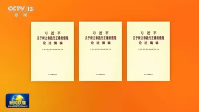 &Ccedil;in Kom&uuml;nist Partisi (&Ccedil;KP) Merkez Komitesi Genel Sekreteri Xi Jinping&rsquo;in