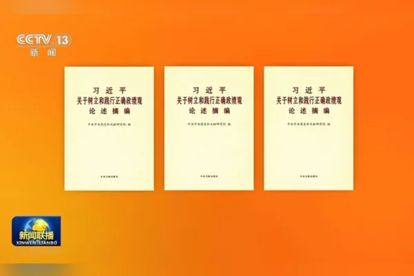 &Ccedil;in Kom&uuml;nist Partisi (&Ccedil;KP) Merkez Komitesi Genel Sekreteri Xi Jinping&rsquo;in