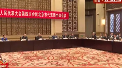 14. Çin Ulusal Halk Meclisi (ÇUHM) 4’üncü Toplantısı kapsamında Beijing