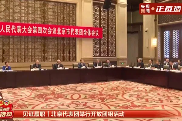14. Çin Ulusal Halk Meclisi (ÇUHM) 4’üncü Toplantısı kapsamında Beijing