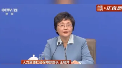 Çin İnsan Kaynakları ve Sosyal Güvenlik Bakanı Wang Xiaoping, 2026