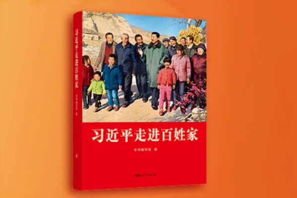 &Ccedil;in Cumhurbaşkanı Xi Jinping&rsquo;in yurt i&ccedil;indeki teftiş gezileri sırasında halk
